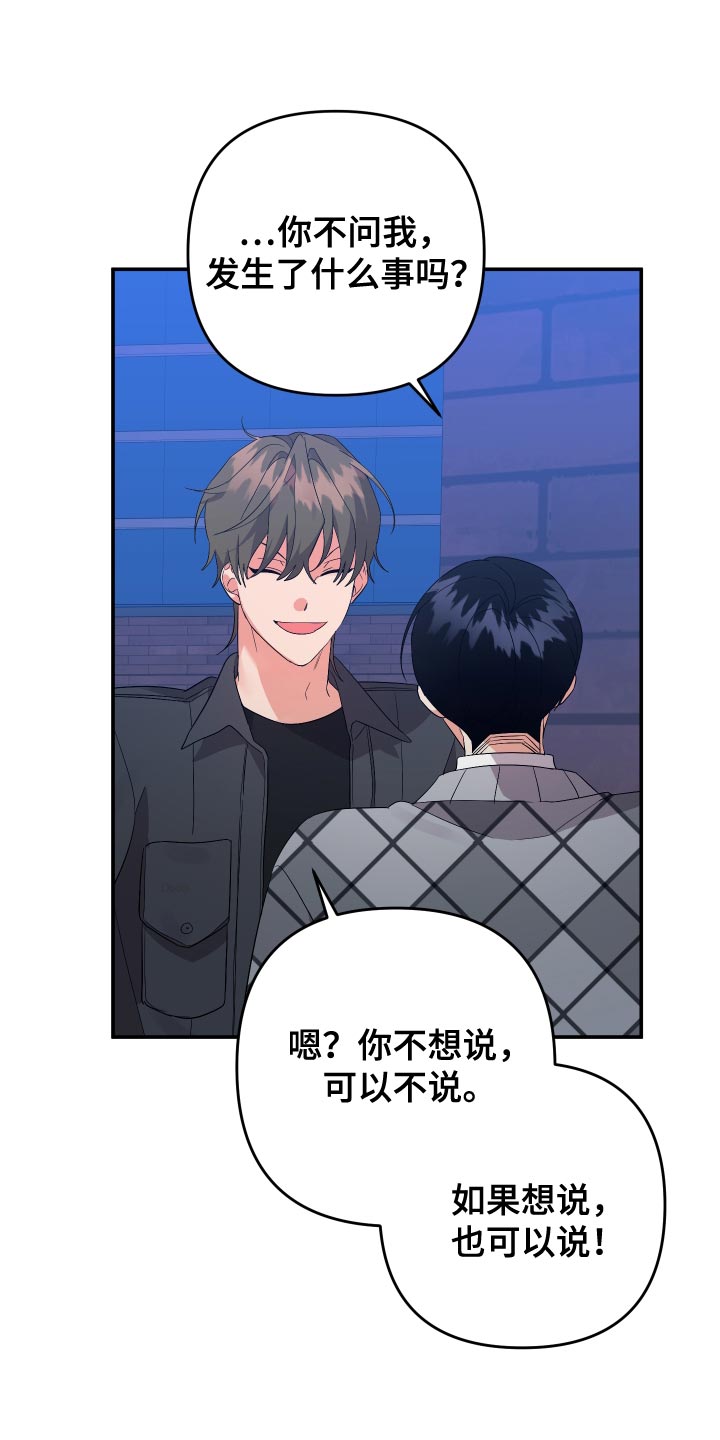 第138章：【第二季】感觉像是在误会20
