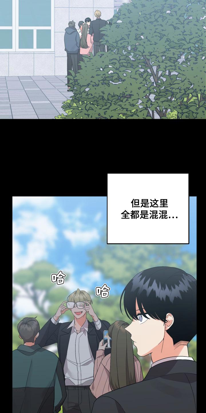 第153章：【第二季】巧克力5