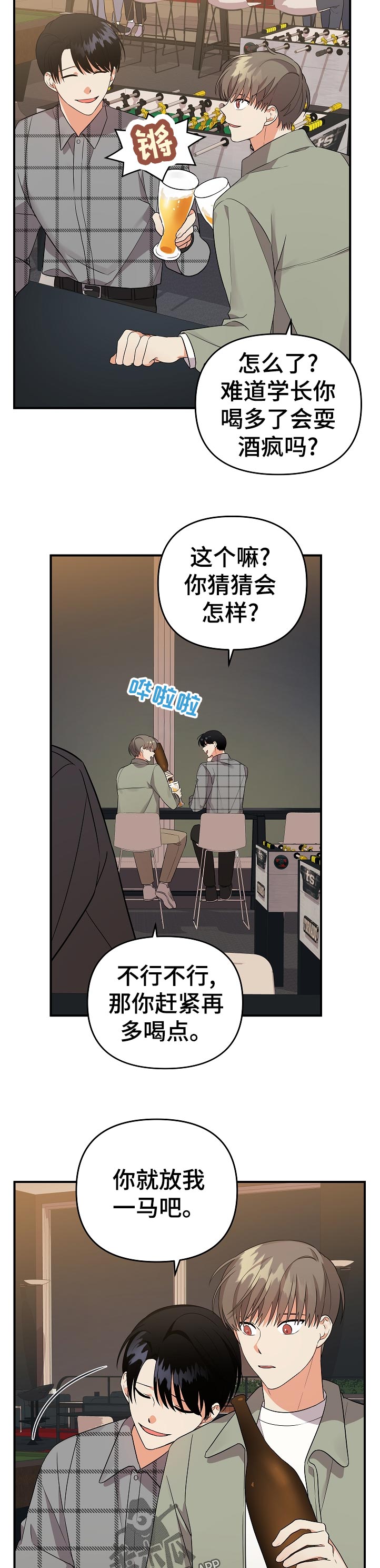 第46章：忙什么10
