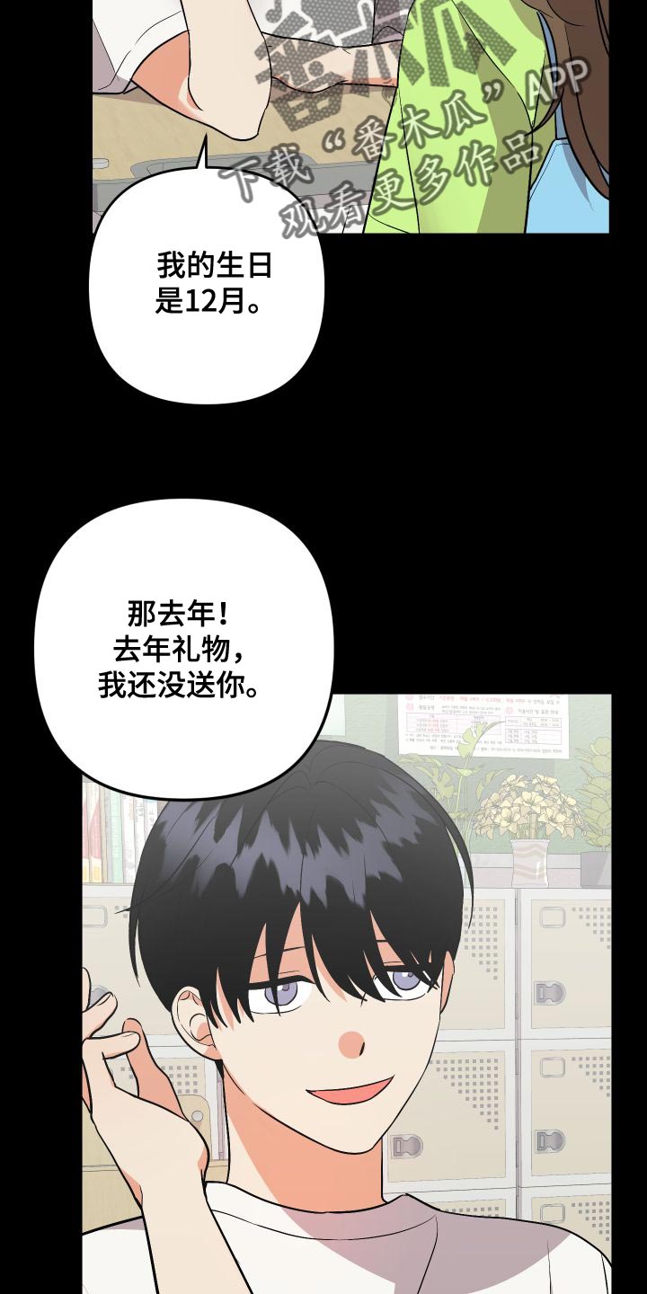 第149章：【第二季】闯祸16