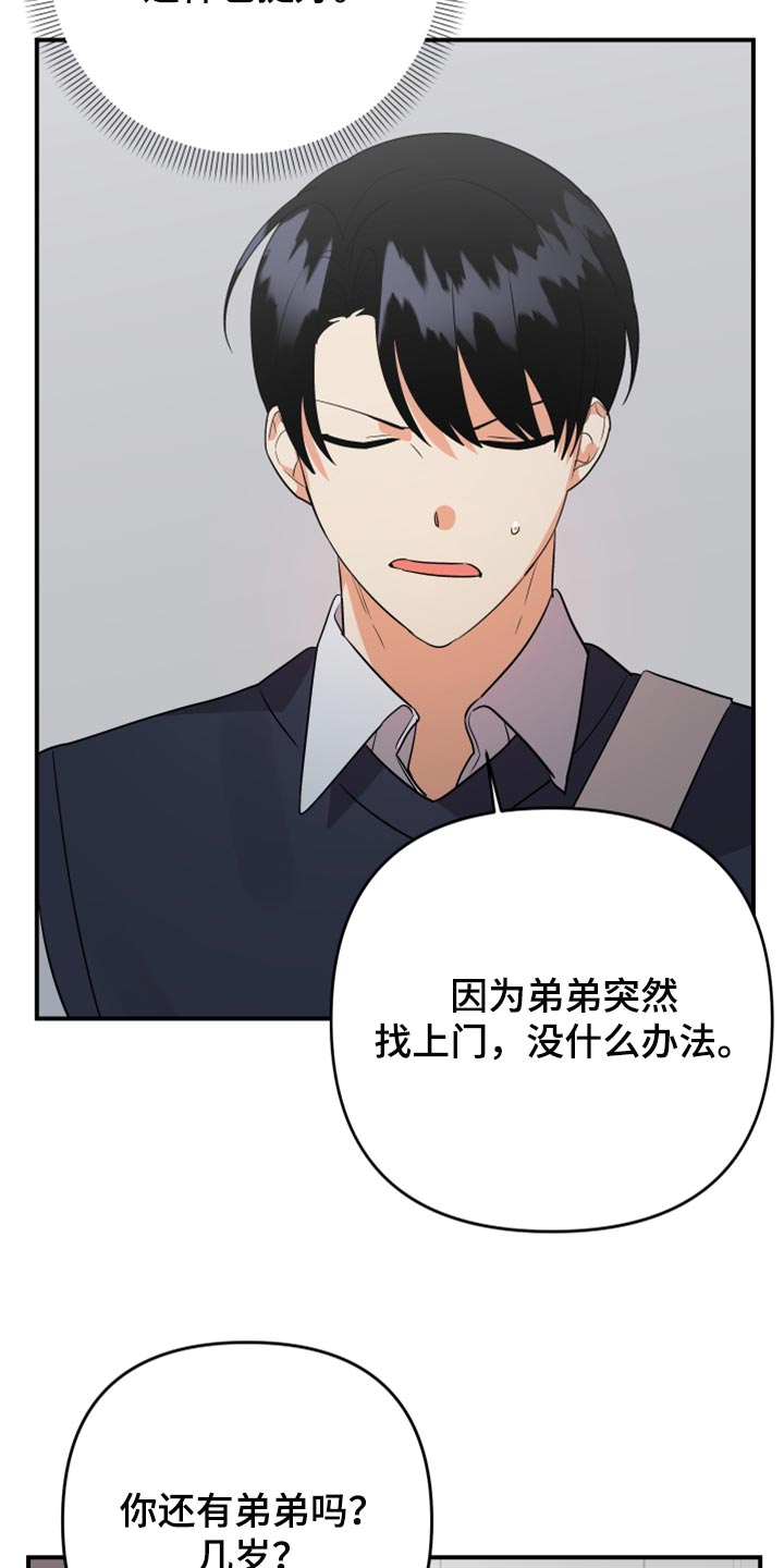 第106章：【第二季】慢慢远离9