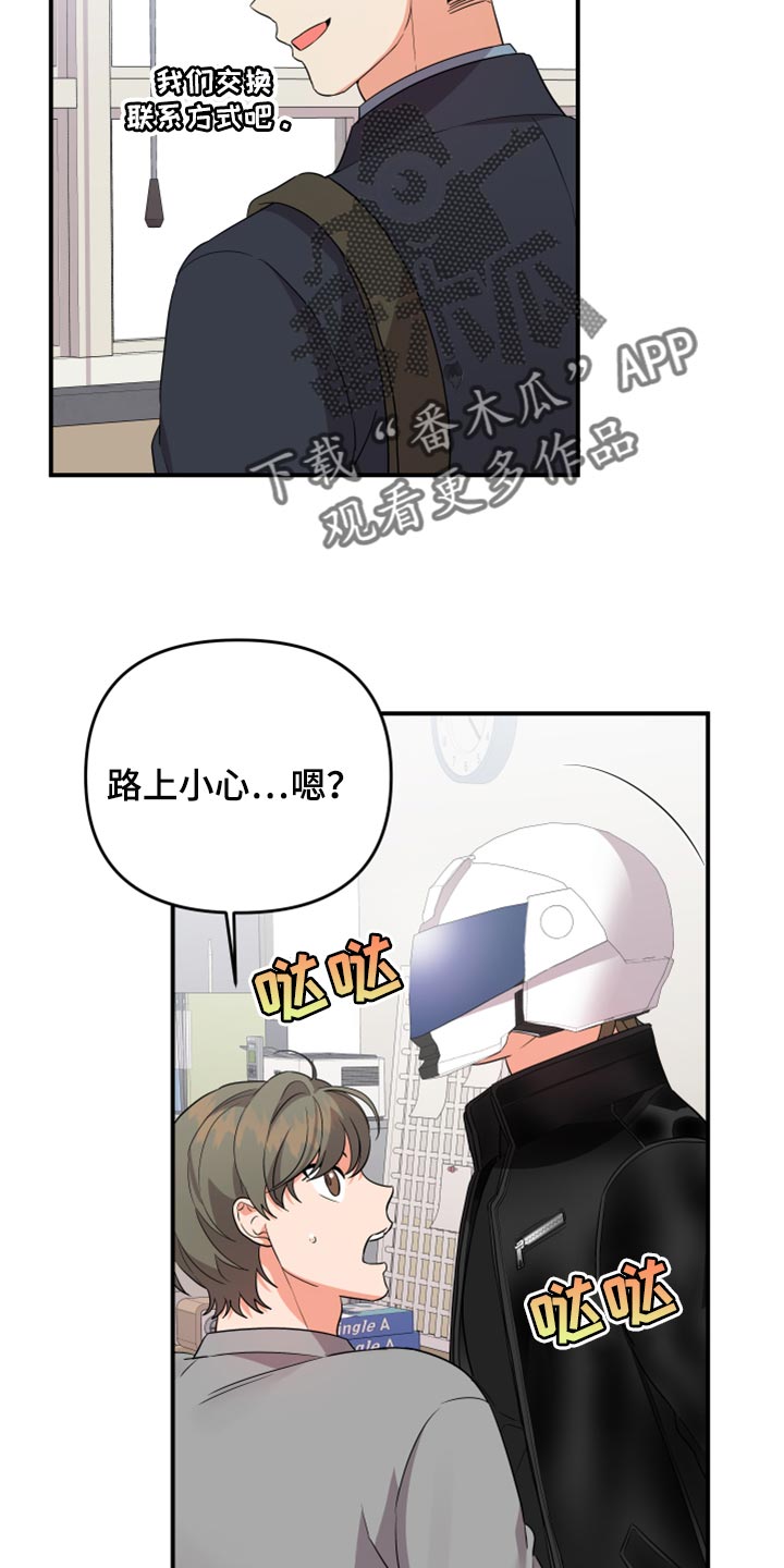 第87章：【第二季】召集22