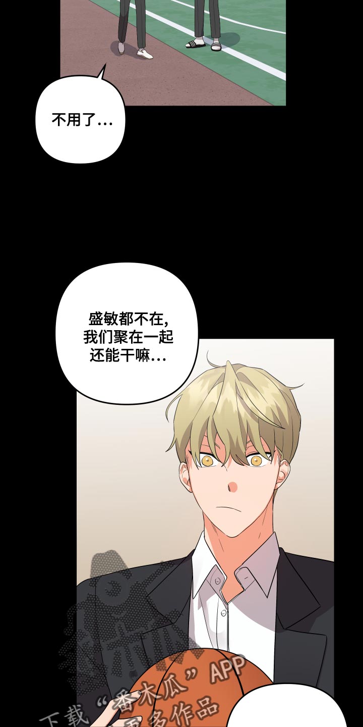 第125章：【第二季】不用再对我隐瞒4
