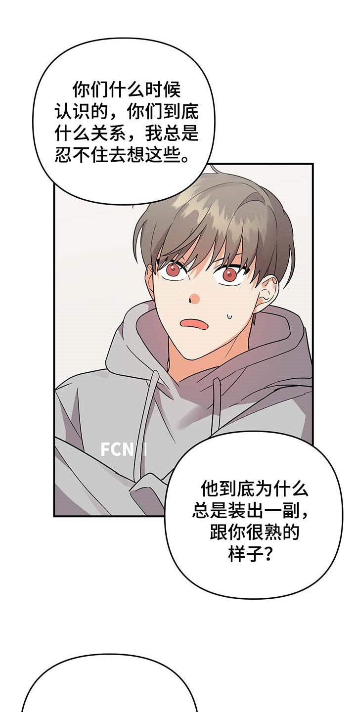 第82章：【番外】胡思乱想12