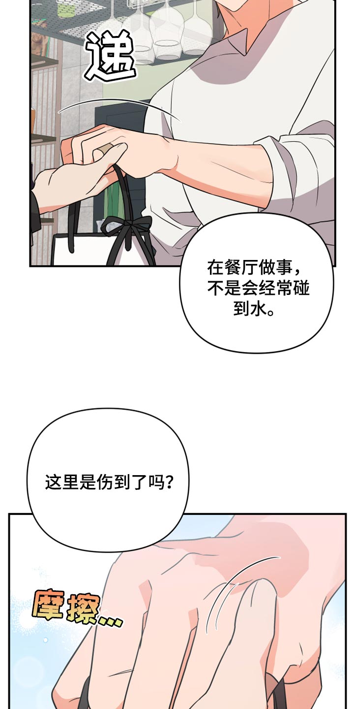 第91章：【第二季】不要努力了9