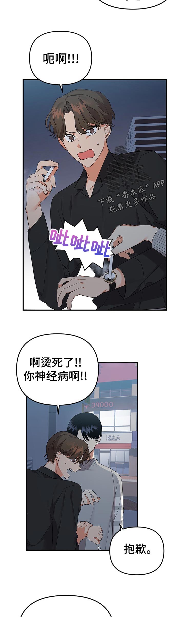 第55章：秒睡9