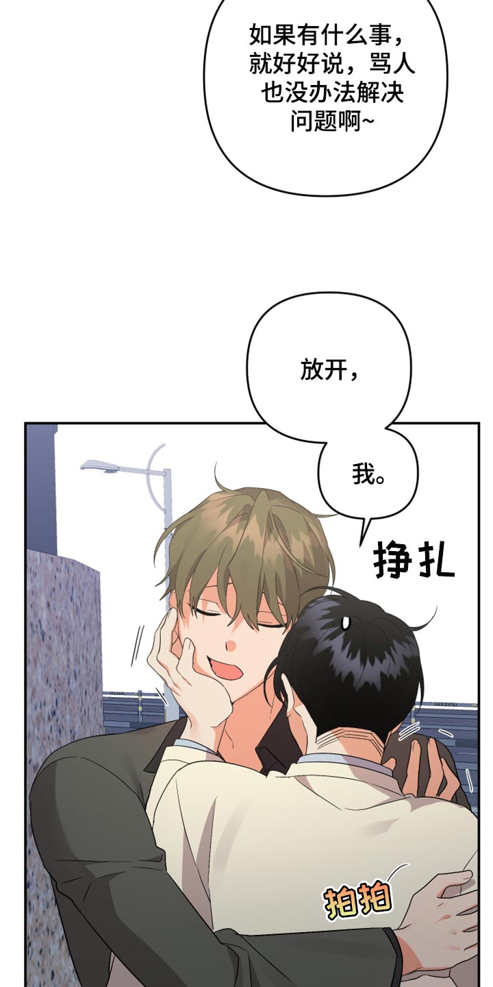 第114章：【第二季】送我回家18