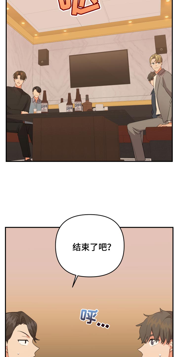 第112章：【第二季】看着收拾吧15