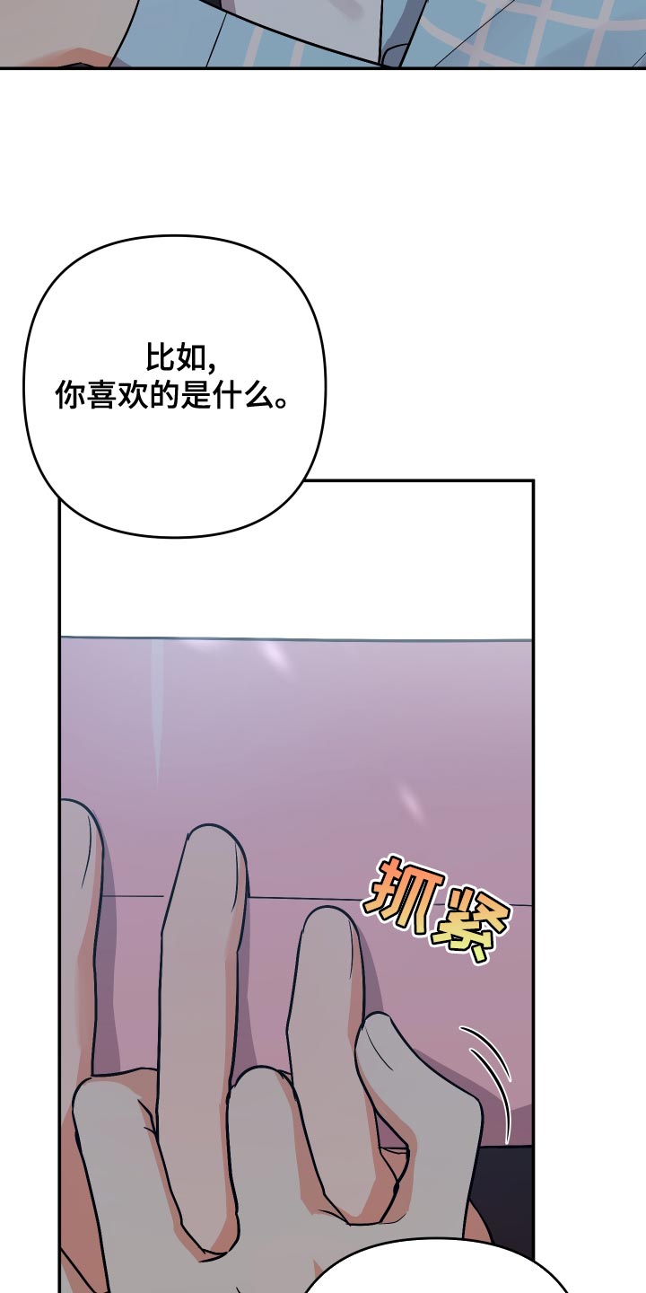 第135章：【第二季】认真的报仇4