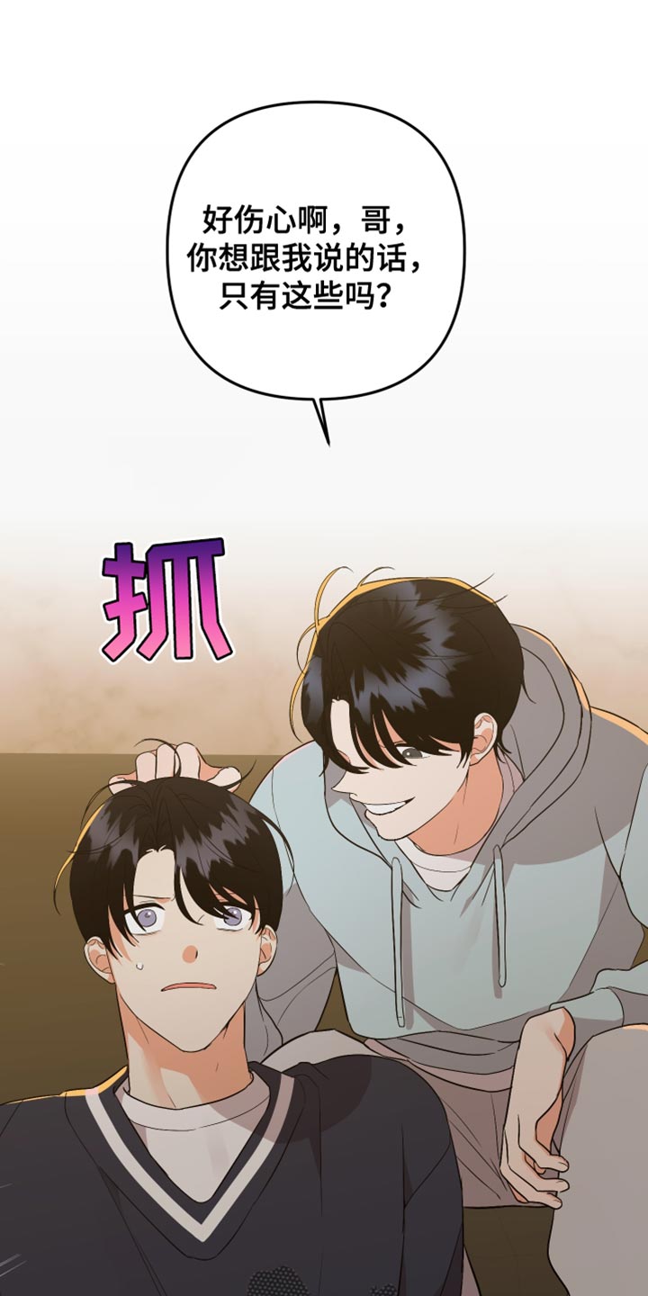 第169章：【第二季】我知道你的分寸！12
