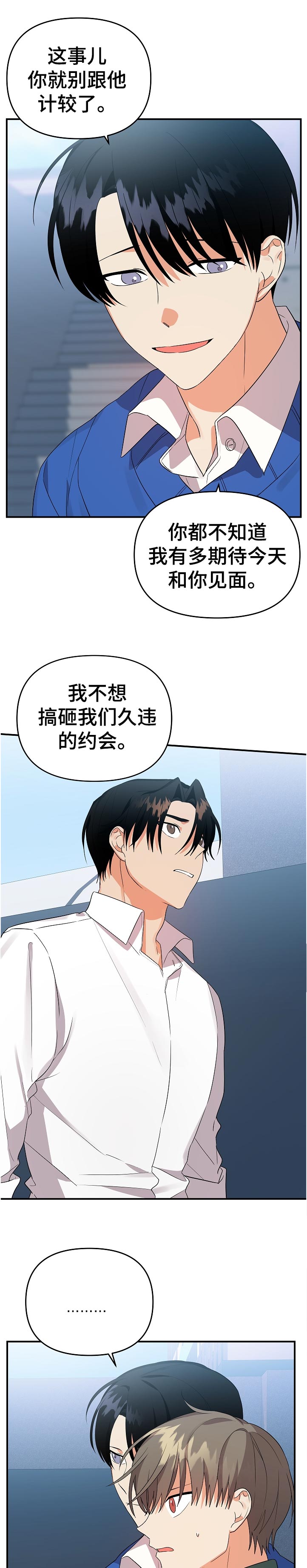 第37章：说清楚一点9