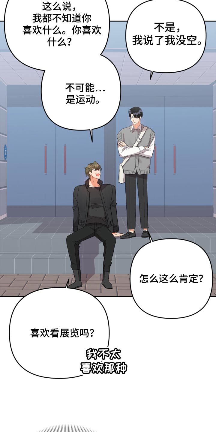 第108章：【第二季】随便你11