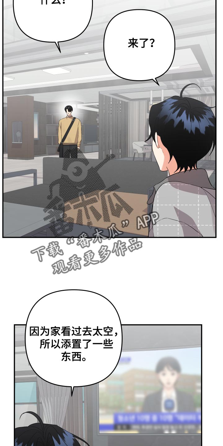 第145章：【第二季】孤独当成爱28