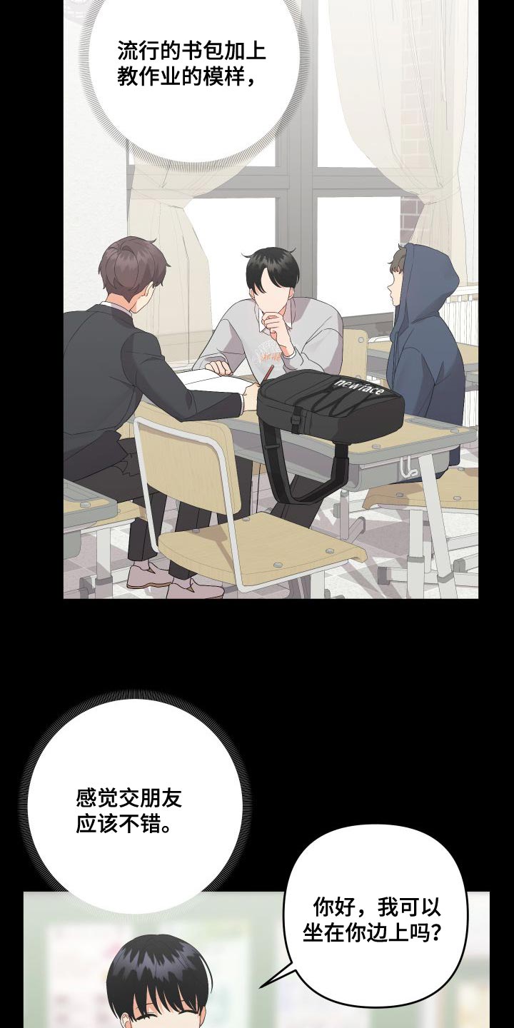 第152章：【第二季】可以依靠的人22