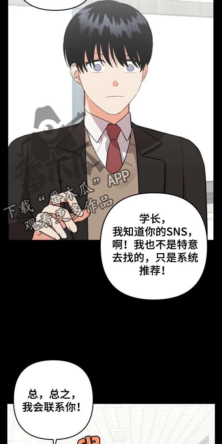 第155章：【第二季】假装不是16