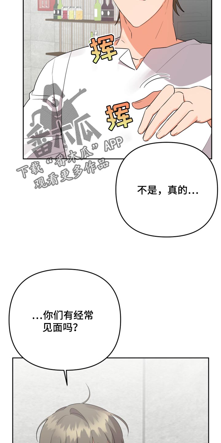 第107章：【第二季】让他给你手机号19