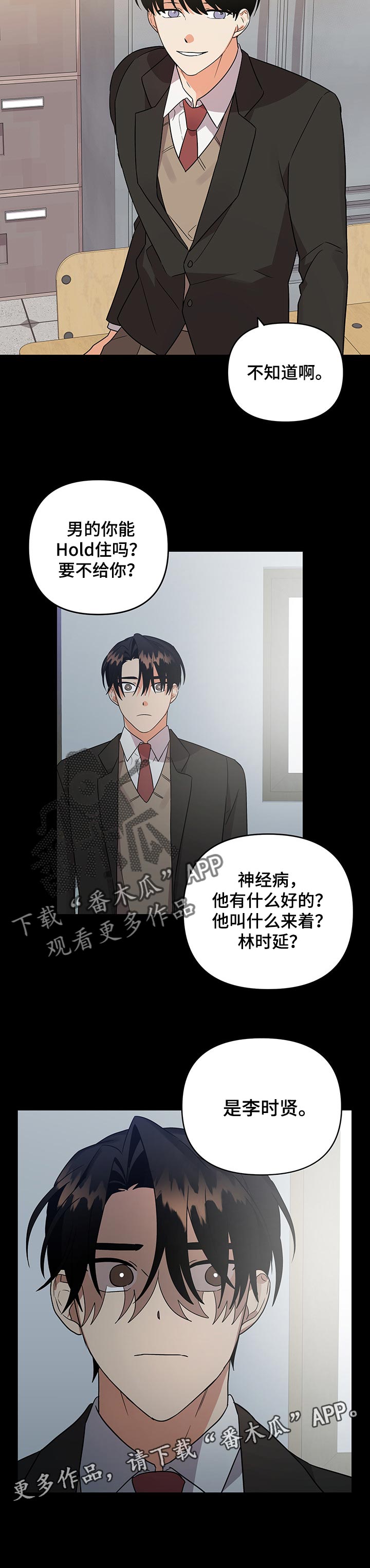 第64章：烦心事11