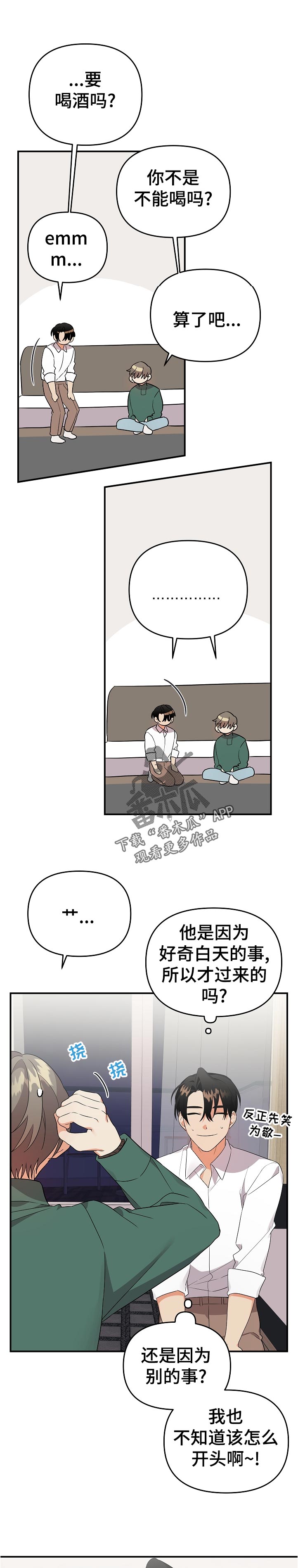 第41章：尽量6