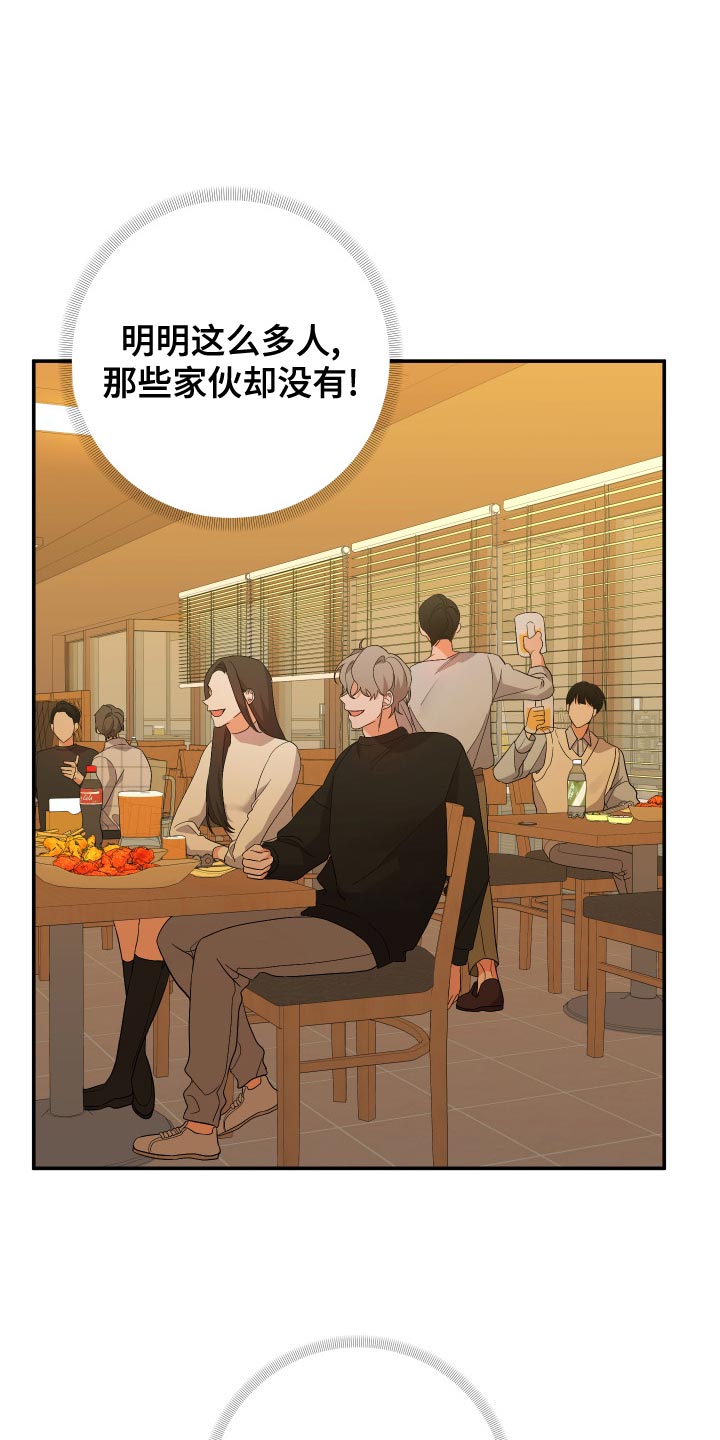第136章：【第二季】都要我自己扛下来29