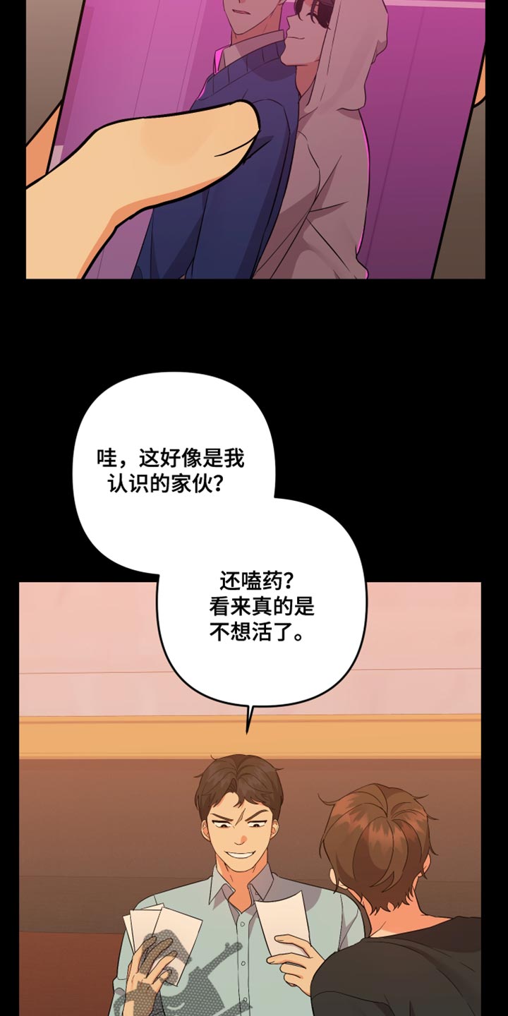 第167章：【第二季】借个火6