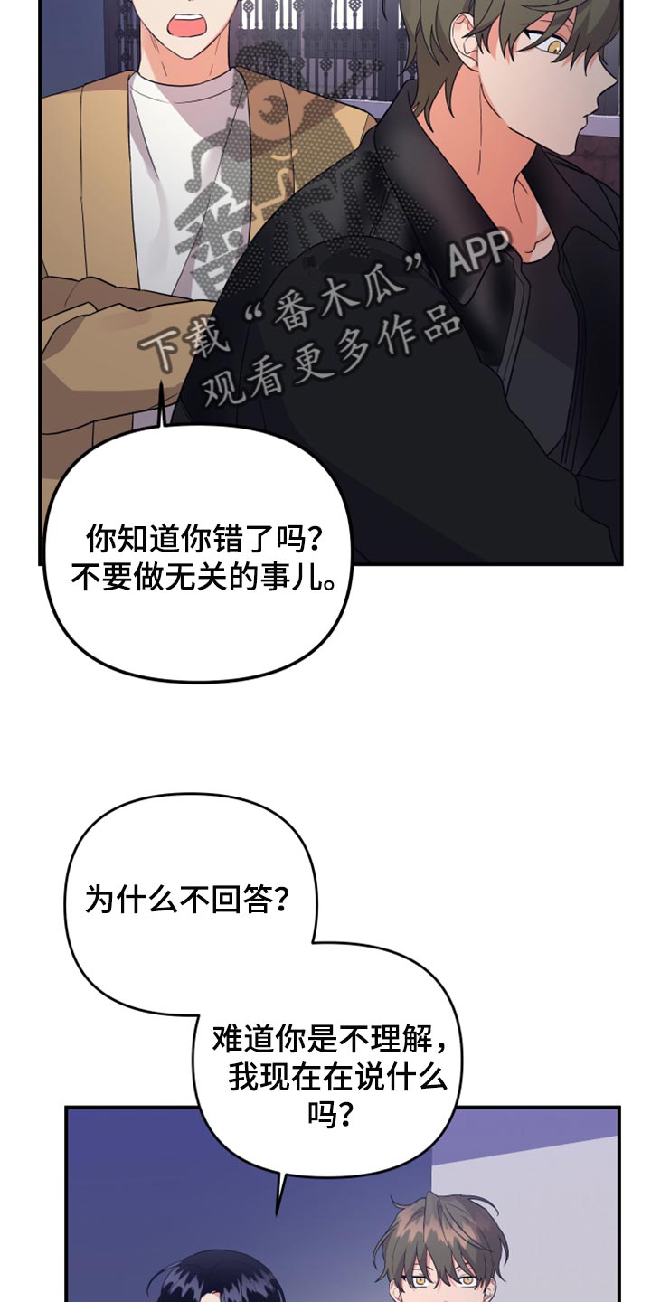 第94章：【第二季】我载你19