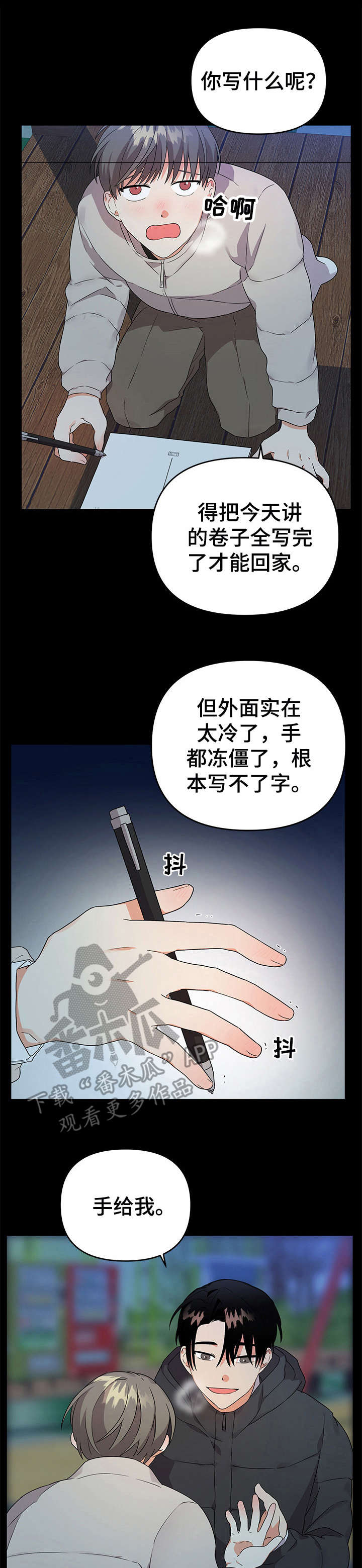 第20章：温暖0