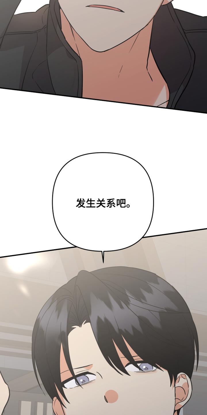第162章：【第二季】最后再接受我一次14
