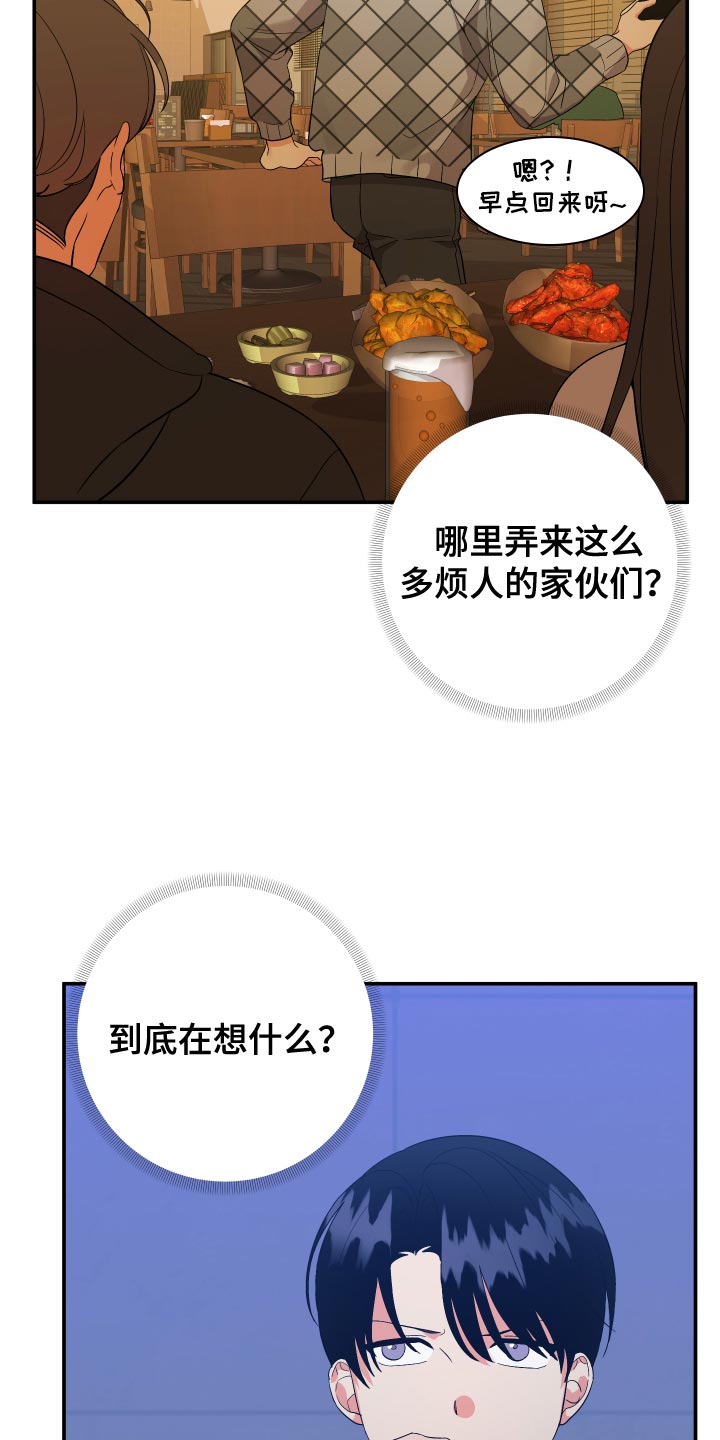 第137章：【第二季】先应付他2