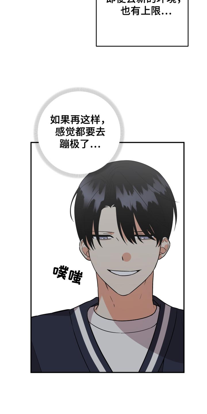 第168章：【第二季】你肯定会找我10