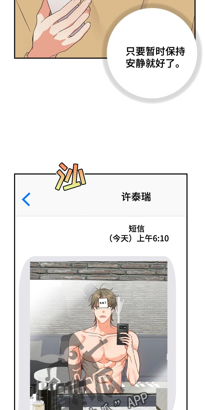第144章：【第二季】想看就要看个够18