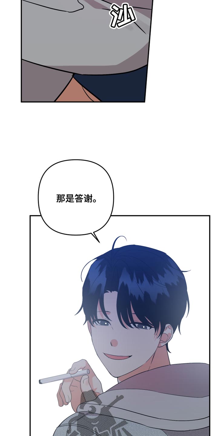 第167章：【第二季】借个火22