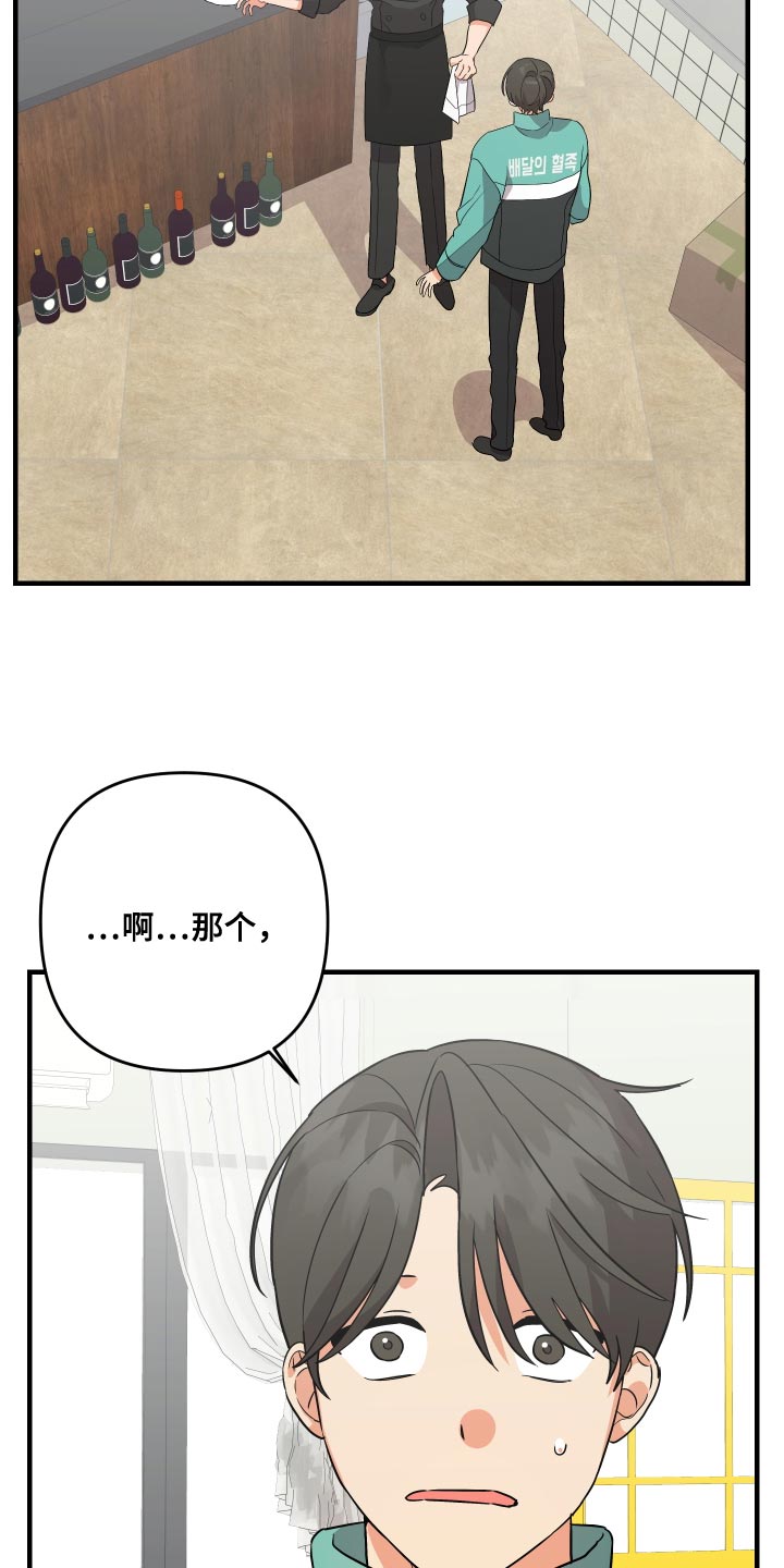 第158章：【第二季】烦躁23