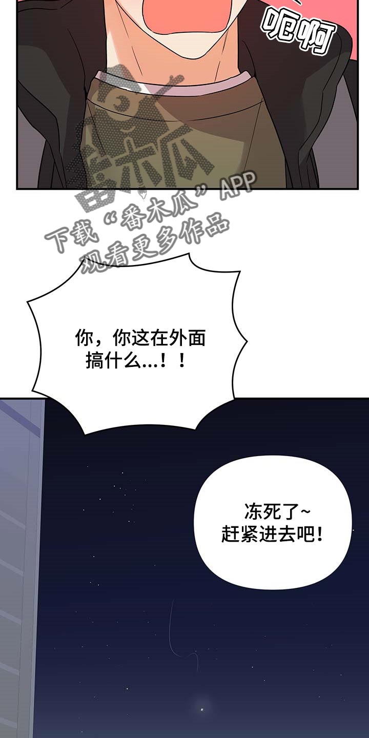 第85章：【特辑】真正的惊喜26