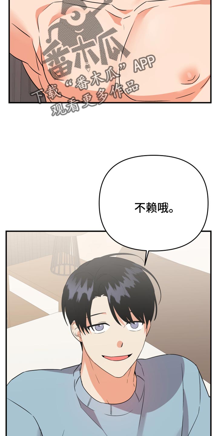 第100章：【第二季】跳舞14