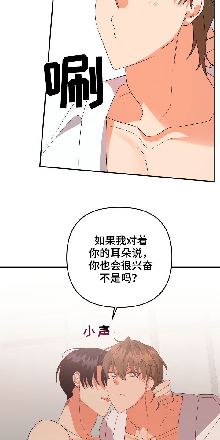第118章：【第二季】我爱你6