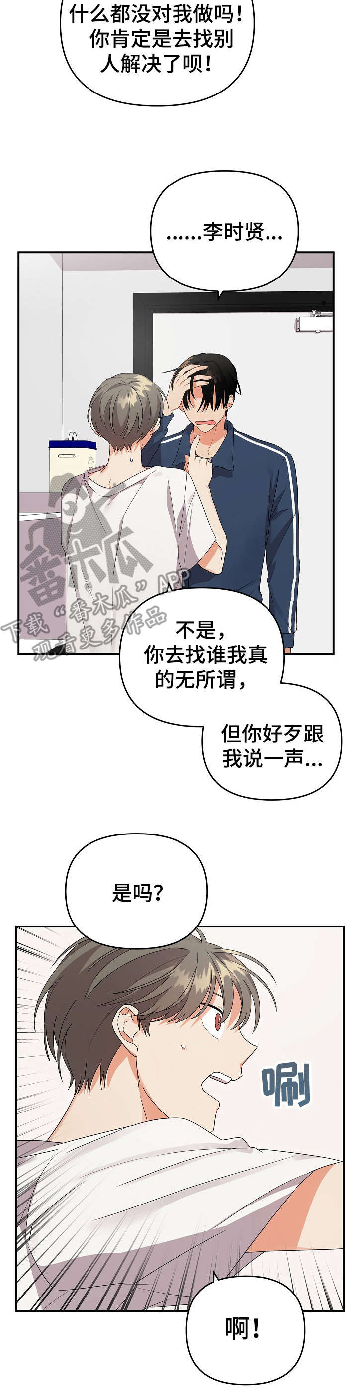 第17章：占有欲2