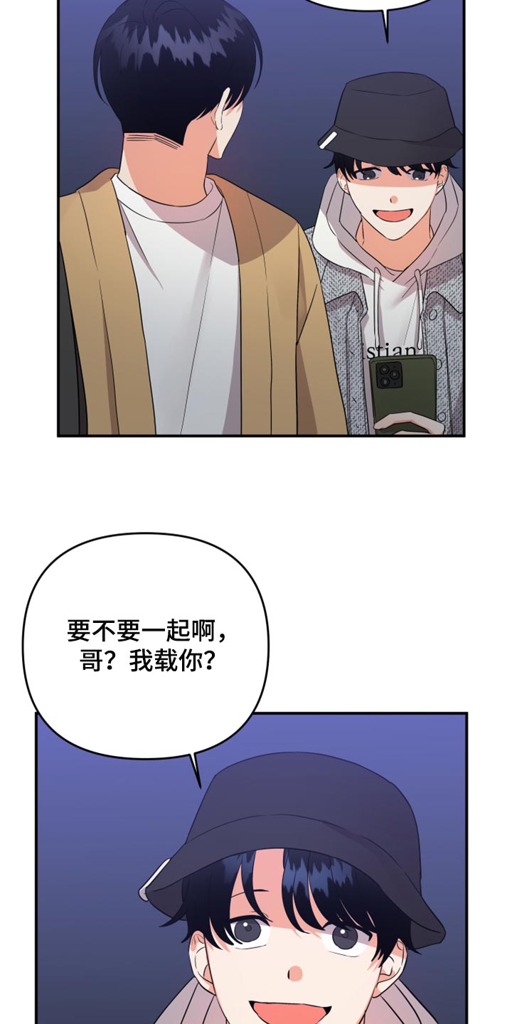 第97章：【第二季】要不要跟我喝酒1