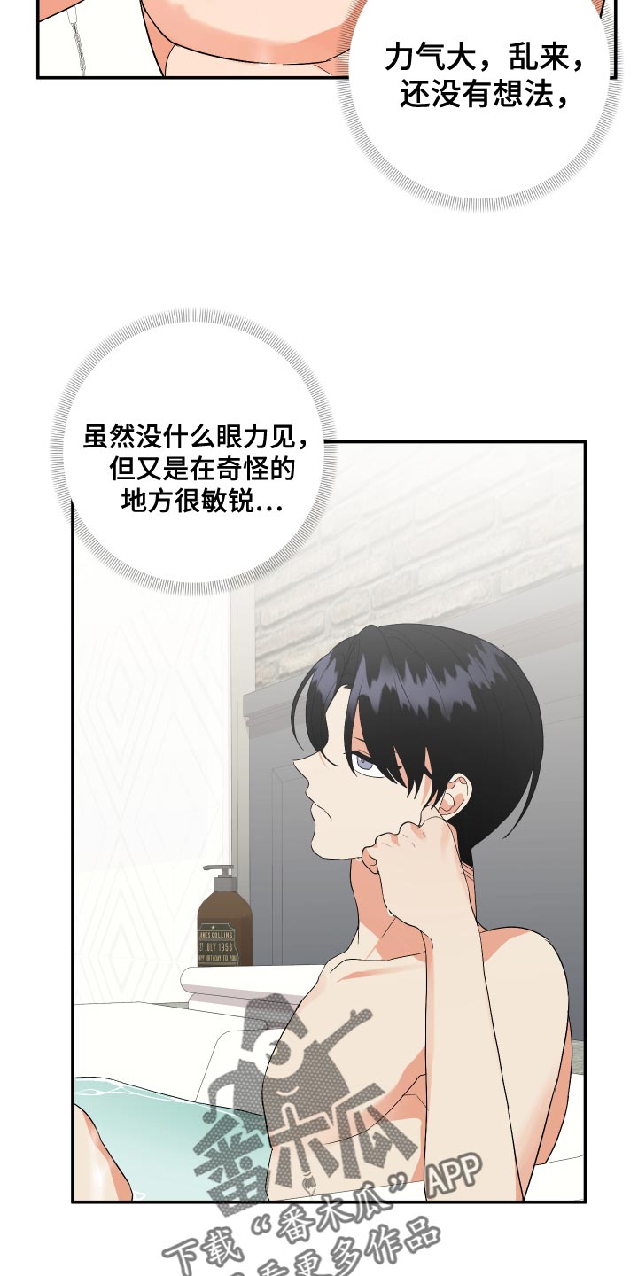 第140章：【第二季】我的人3