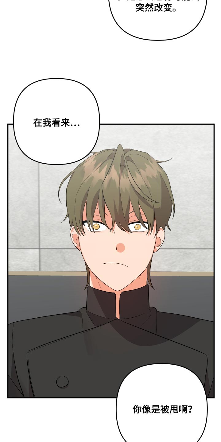 第159章：【第二季】值得信任8