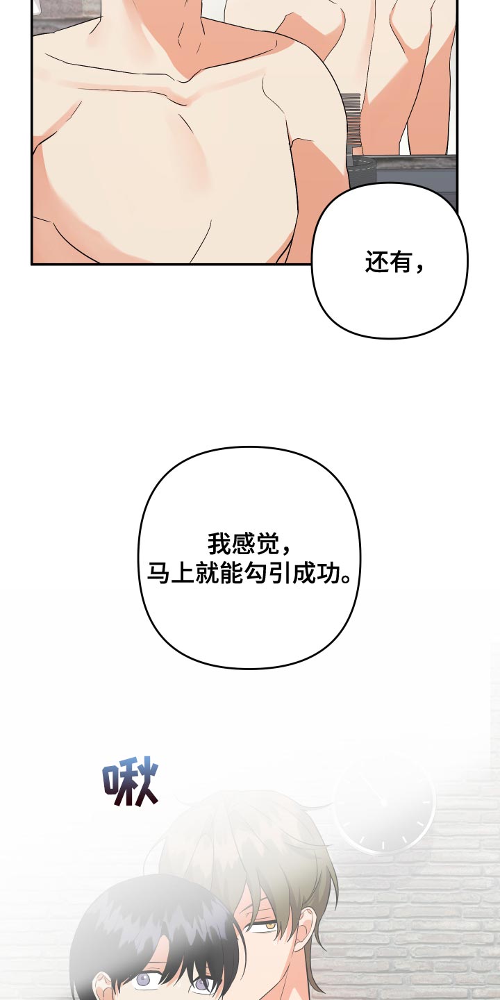 第142章：【第二季】突然拜访7