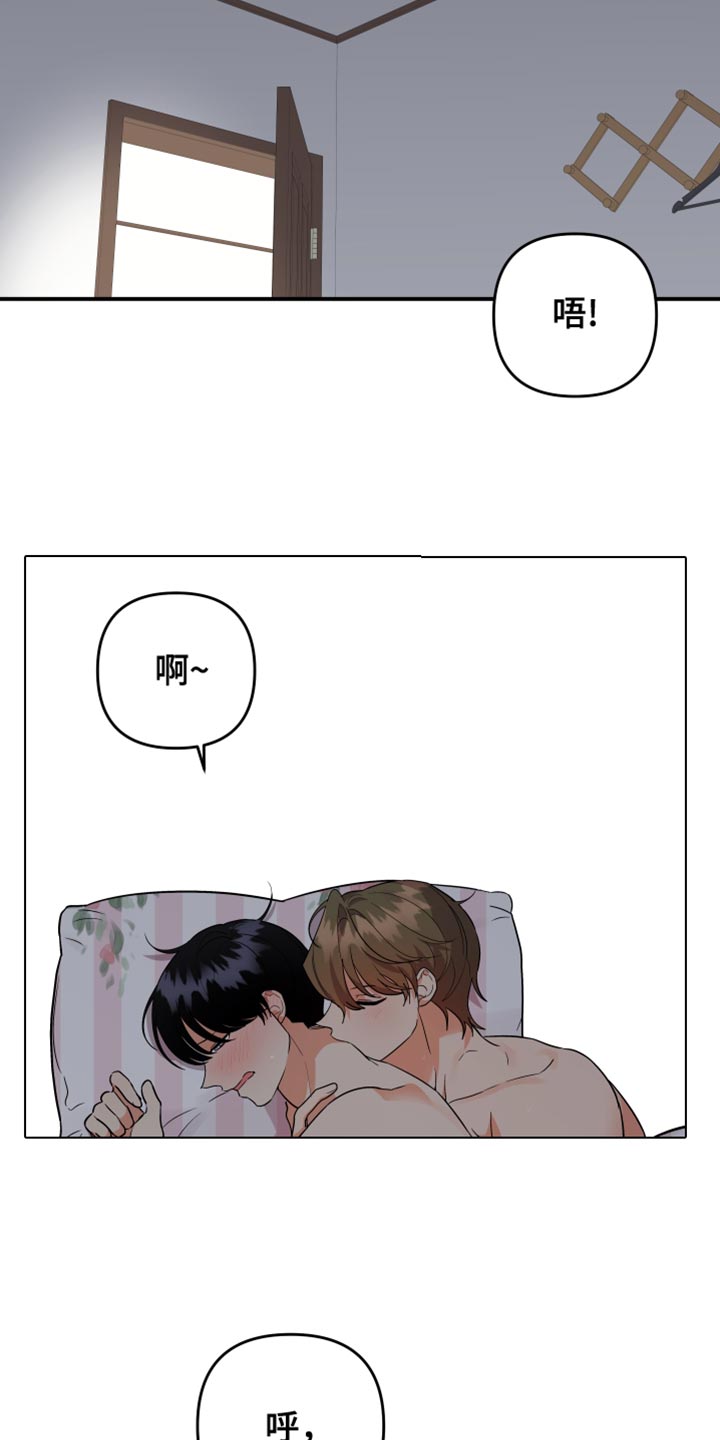 第176章：【第二季】你给我清楚点6