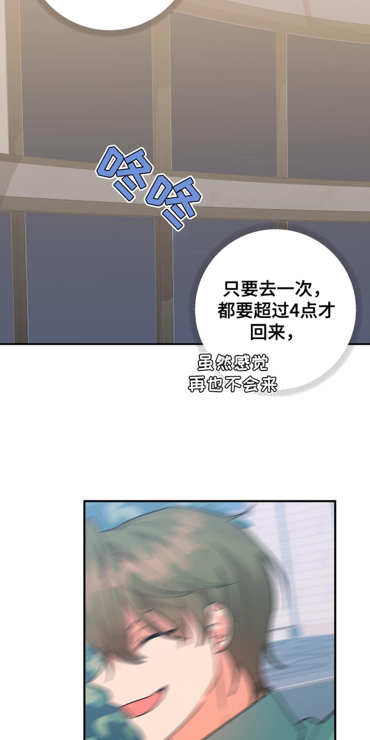 第147章：【第二季】有点不对劲21