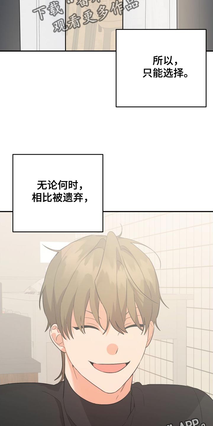 第156章：【第二季】放弃会更好30