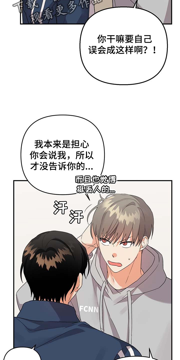 第82章：【番外】胡思乱想20