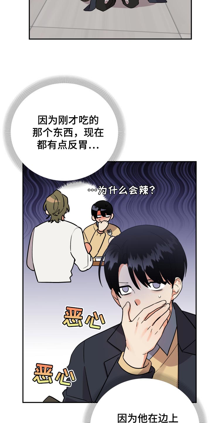 第89章：【第二季】生气23