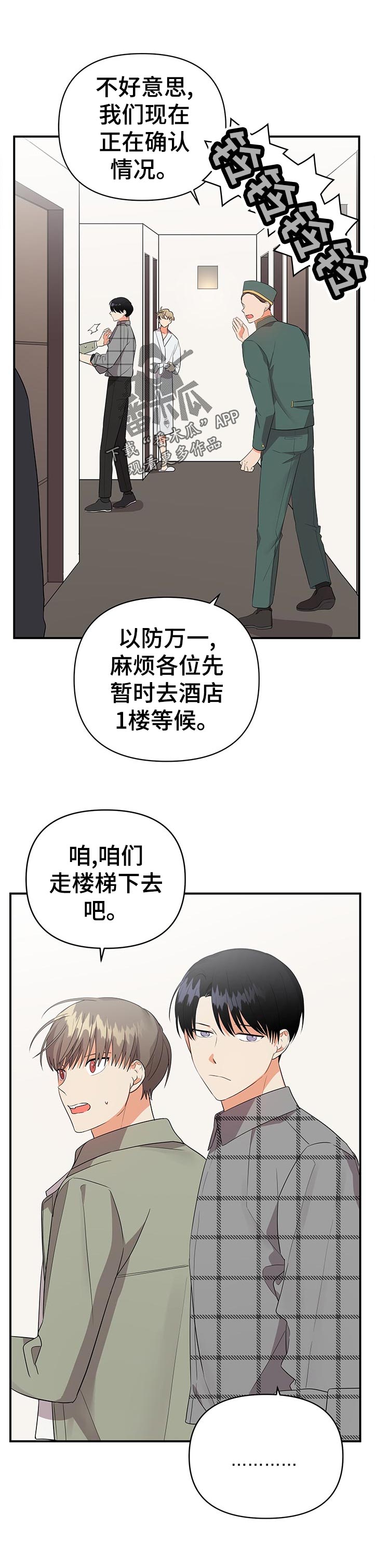 第48章：进去再说7