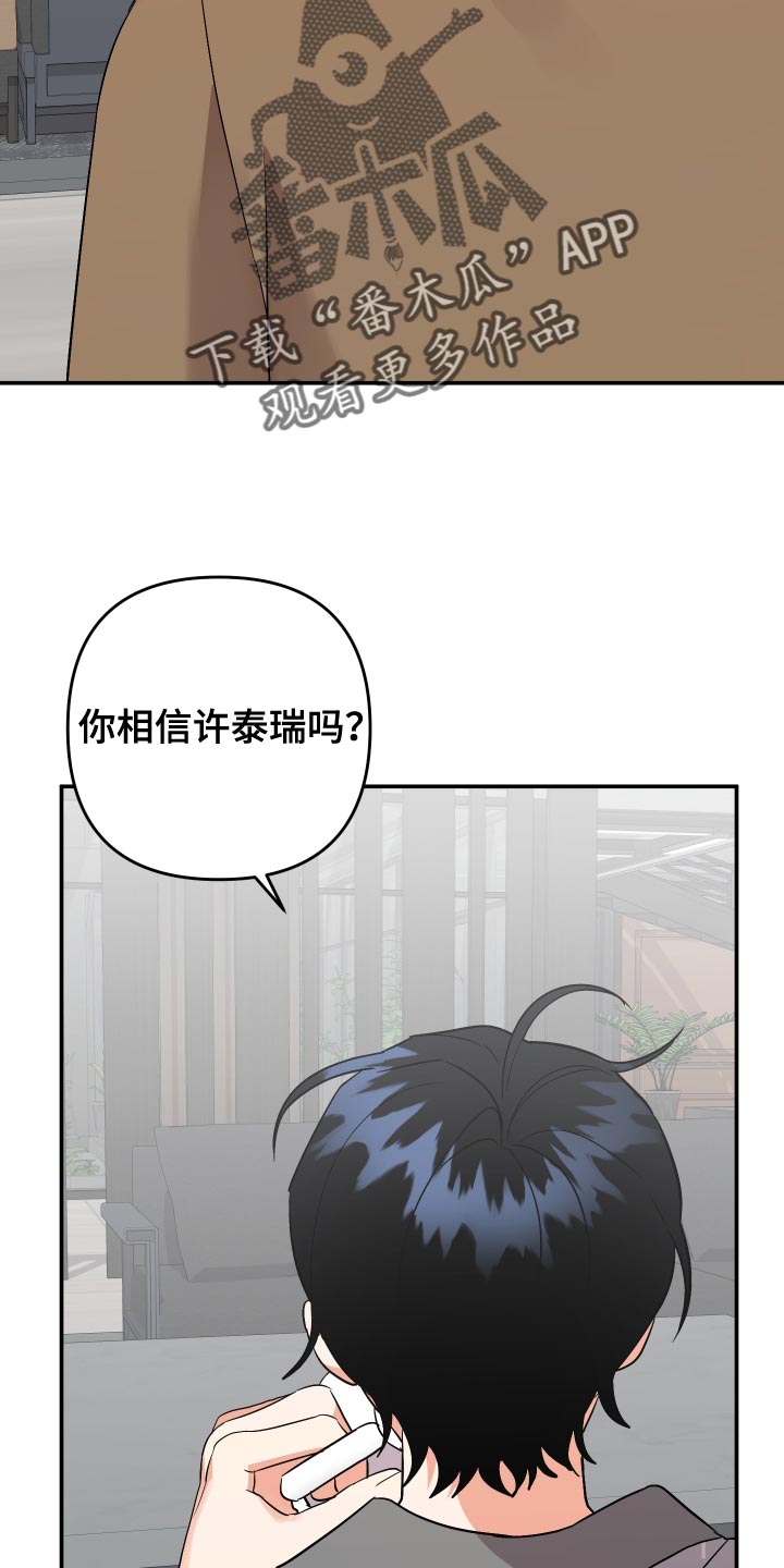 第146章：【第二季】很碍眼啊6