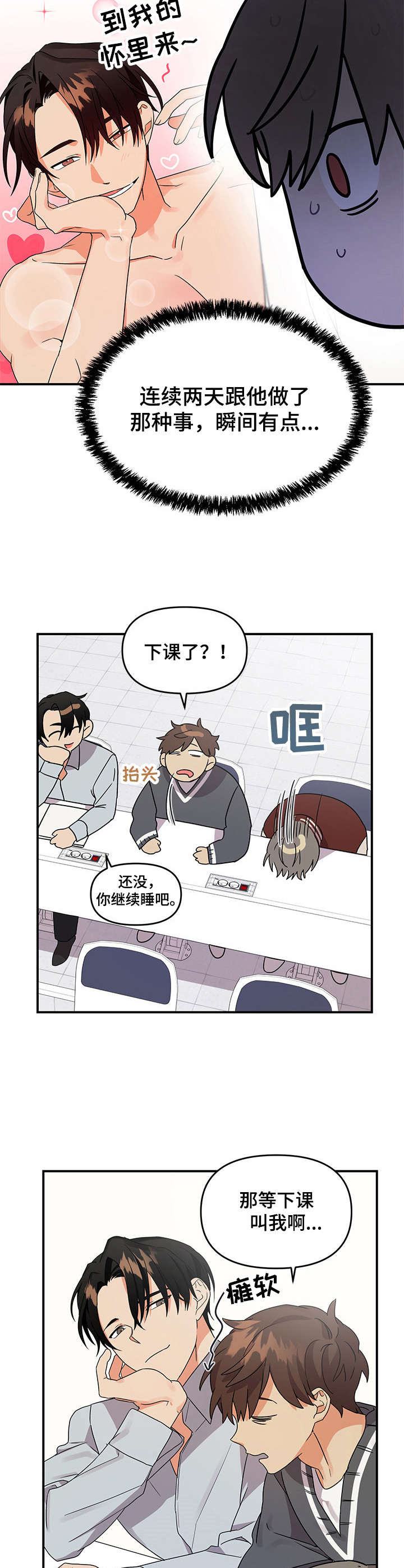 第9章：不顺眼7