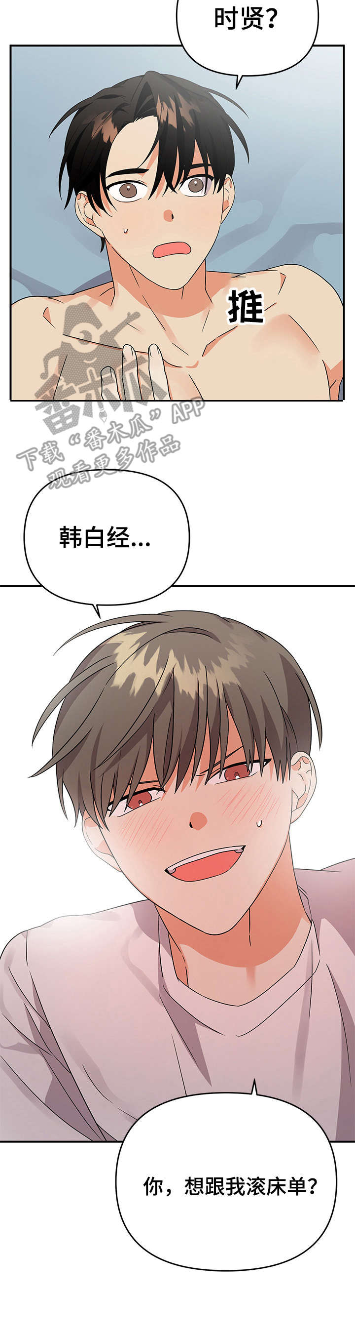 第13章：有点怕2