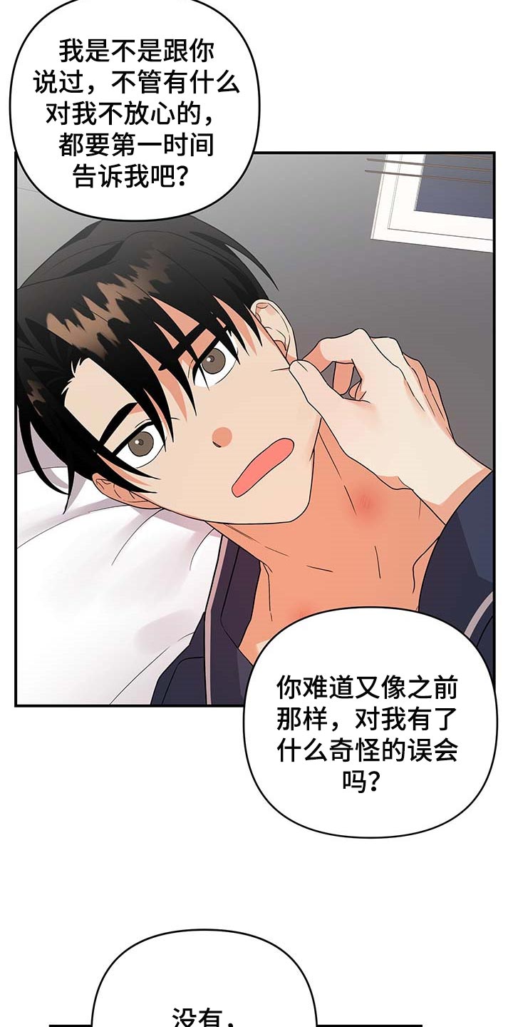 第81章：【番外】做饭6